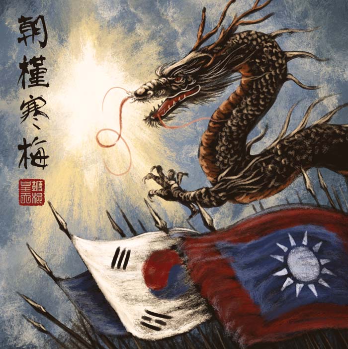 WELKIN(皇天)/PYONGON(편곤) / 『split』