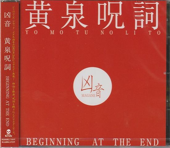 ���� / ����� - BEGINNING AT THE END (25�������j